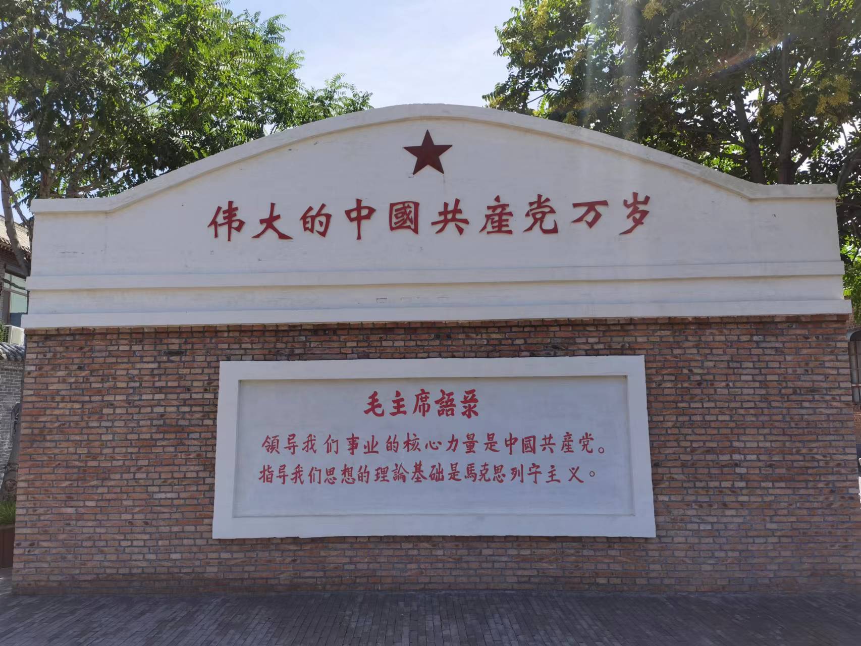 毛主席語(yǔ)錄.jpg