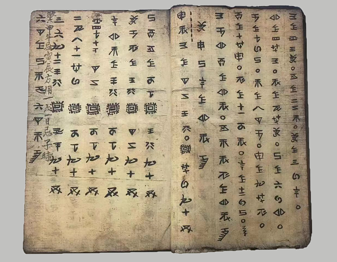 1.7.水書.jpg