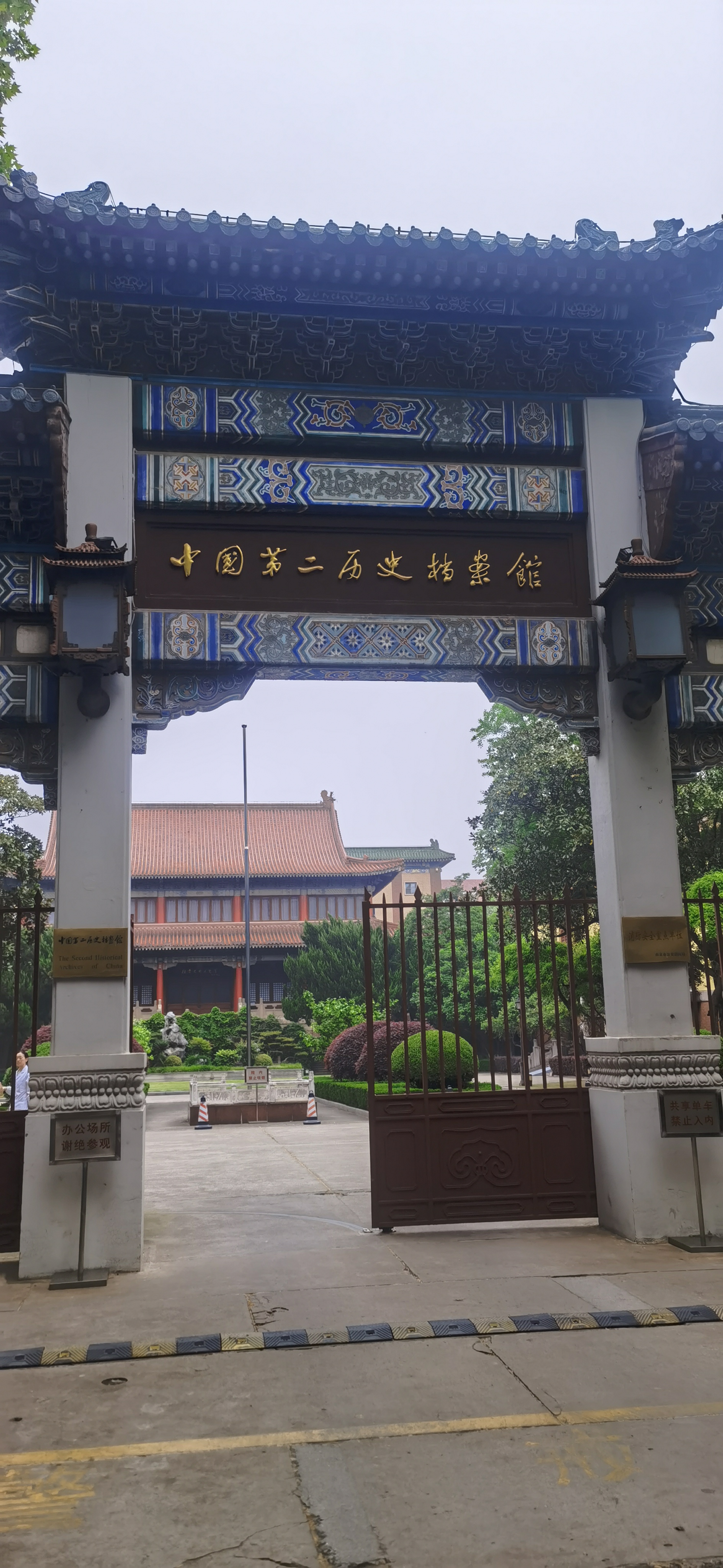 動(dòng)態(tài) | 中國(guó)第二歷史檔案館項(xiàng)目團(tuán)隊(duì)參加“6 · 9 國(guó)際檔案日”活動(dòng)